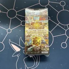 25thクォーターセンチュリーアートコレクション 1BOX 新品シュリンク付き