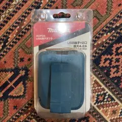 マキタ USB用アダプタ ADP05