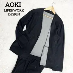 ✨美品✨アオキ LIFE&WORK DESIGN パジャマスーツ ノーカラー