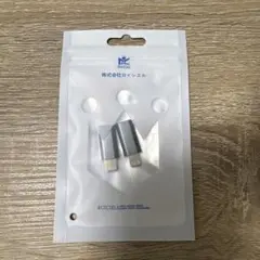Roicel CL-PD27-2GR 変換コネクタ 2個セット