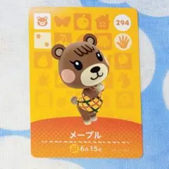 あつまれどうぶつの森　amiiboカード　メープル