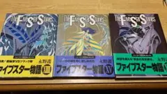 【帯付き初版】ファイブスター物語 14巻15巻16巻セット 永野護 角川書店