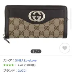 GUCCI グッチ 長財布