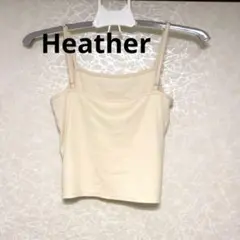 Heather ホワイトリブキャミソール 調整可能ストラップ