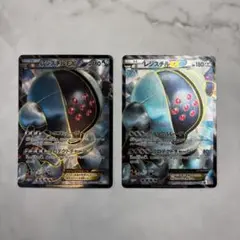 ポケモンカード　レジスチルEX SR 1ED 2枚セット