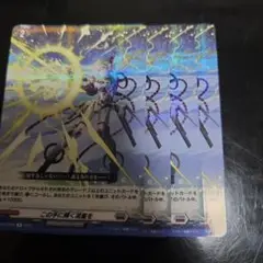 この手に輝く流星を　R　4枚