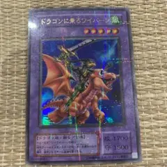 遊戯王 - PSA7ドラゴンに乗るワイバーン G4-16 ウルトラパラレル 状態B〕ドラゴンに乗るワイバーン【ウルトラパラレル】{G4-16