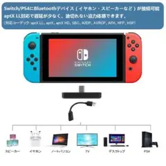 ワイヤレスオーディオトランスミッター Switch