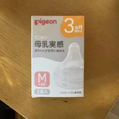 Pigeon 哺乳瓶用乳首 Mサイズ 1個入