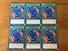 遊戯王⭐️融合⭐️ノーマル6枚セット⭐️美品