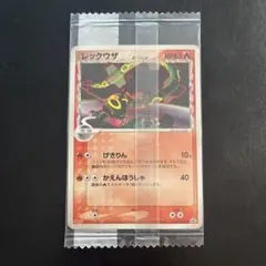 レックウザ PROMO PCG-P 未開封 041/PCG-P - メルカリ