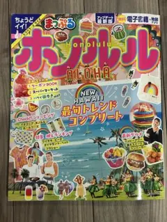 ホノルル ALOHA