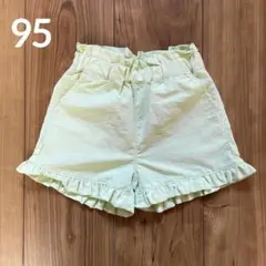 Samansa Mos2 Lagom 撥水 ショートパンツ フリル 95