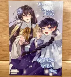 後宮妃の管理人