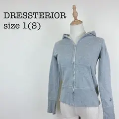 DRESSTERIOR 吊編み 裏起毛 ジップアップパーカー S グレー