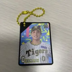 阪神タイガース 木浪聖也 ガラコロ シークレットキーホルダー