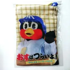 新品未使用☆つば九郎『おすはつらいよ お守り風巾着袋』プロジェクトB 非売品