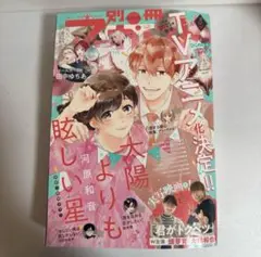 別冊マーガレット 2025年3号【本誌のみ】