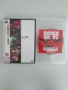 PERSONZ パーソンズDVD2枚セット