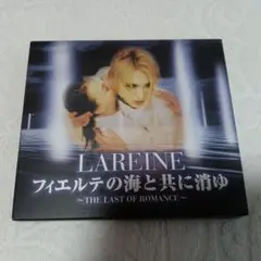 V系 LAREINE ラレーヌ フィエルテの海と共に消ゆ アルバム CD