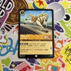 ロルカナ マキシマス しつこい追跡者 11/204•JA•1 【20円】