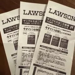 ローソンタバコ引換券×3枚