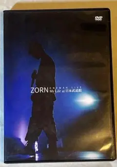 ZORN （ゾーン）My Life 武道館 ライブDVD限定版 WENOD RECORDS : ZORN - My Life at 日本武道館 [DVD] All My
