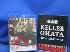 探偵はBARにいる ボーナスパック 本編ブルーレイ＋ボーナスディスクDVD
