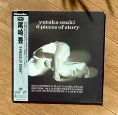 稀少！レーザーディスク／6pieces of story 尾崎豊