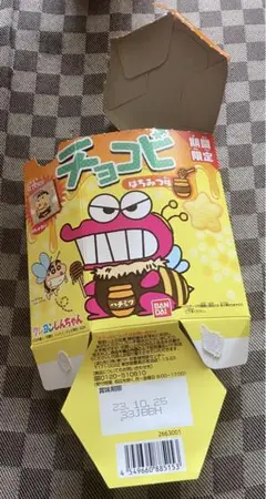 2025年最新】チョコビ空箱の人気アイテム - メルカリ