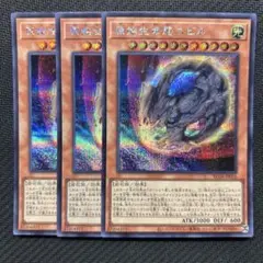 原始生命態ニビル　シークレット　3枚
