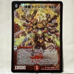 2025年最新】デュエルマスターズ 超ベスト dmc－66の人気