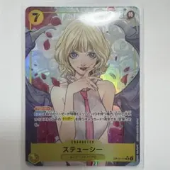 ワンピースカード　受け継がれる意志　ステューシー　srパラレル