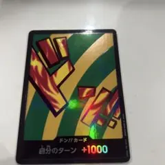 ONE PIECE ドン!!カード +1000