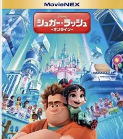 ディズニー「シュガー・ラッシュ・オンライン 」ブルーレイ