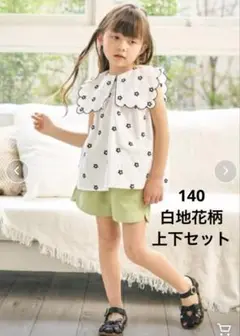 アプレレクール　フラワースカラップチュニック　ハーフパンツ　セット　花柄　襟つき