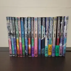 ファイブスター物語　全巻セット