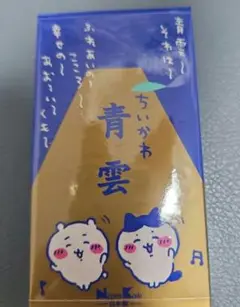 【新品未開封】 ちいかわ 青雲 お香セット（日本香堂）