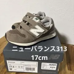 New Balance PO313JH キッズスニーカー 17.0cm