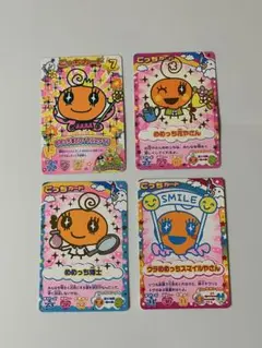 平成レトロ　希少　ごっちカード　めめっち春のロイヤルスタイル・博士　4枚セット