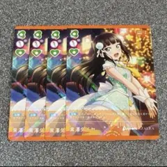 ラブライブ！OCG（ラブカ） 004-R 黒澤ダイヤ 4枚セット