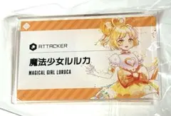 #コンパス ルルカ アニアート ネームプレートバッジ