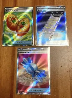 ポケモンカード　なかよしポフィンsr 夜のタンカsr ふしぎなアメ3枚セット
