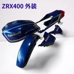 2025年最新】zrx400 タンクカバーの人気アイテム - メルカリ