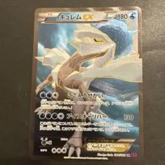 キュレムEX SR XY7 バンデットリング 084/081 - メルカリ