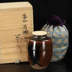 茶道具　平安　笹田仁史作　鉄釉　文殊茶入　仕覆付　共箱　V　5525 茶道具 平安 笹田仁史作 鉄釉 文殊茶入 仕覆付 共箱 V 5525