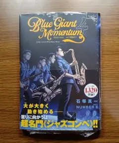 ＢＬＵＥ　ＧＩＡＮＴ セット 2025年最新】BlUe giant momentum cdの人気アイテム - メルカリ