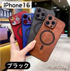 【iPhone16 ブラック 】MagSafe対応iPhoneレザーケース