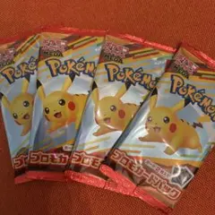 ポケモンカードMEGAマクドナルドハッピーセット2025プロモカード4パック