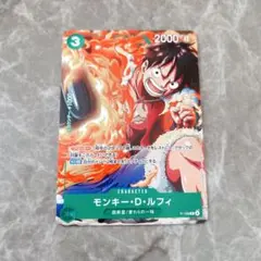 Vジャンプ 10月特大号 ルフィ ワンピースカードゲーム